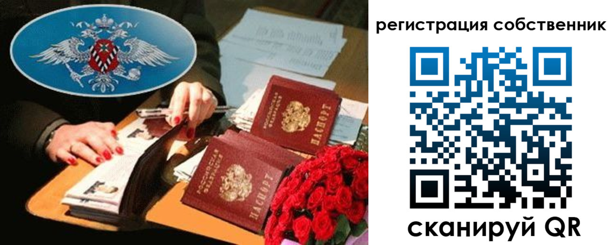 временная регистрация 2025 в Снежногорске