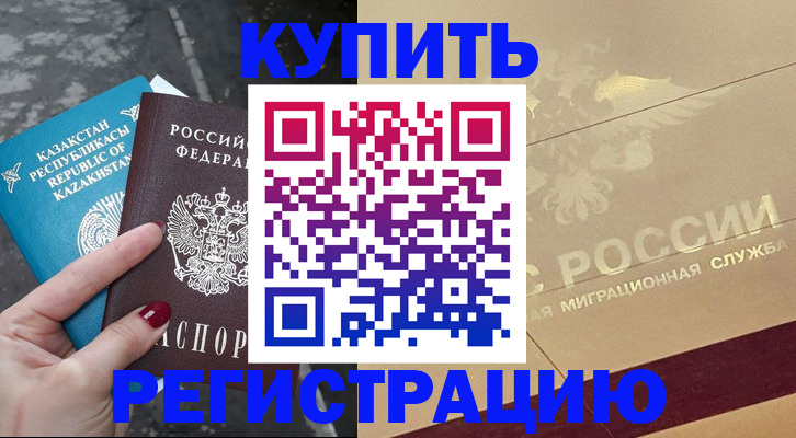 временная регистрация госуслуги в Снежногорске